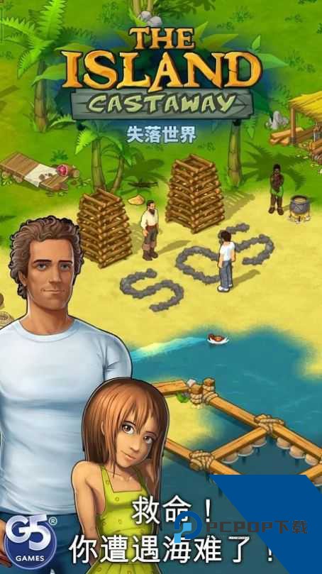 孤岛余生2移动端下载联机升级版v1.2