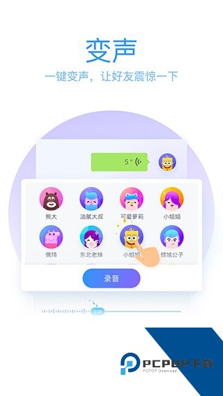 QQ笔画输入法下载最新版v8.7.14