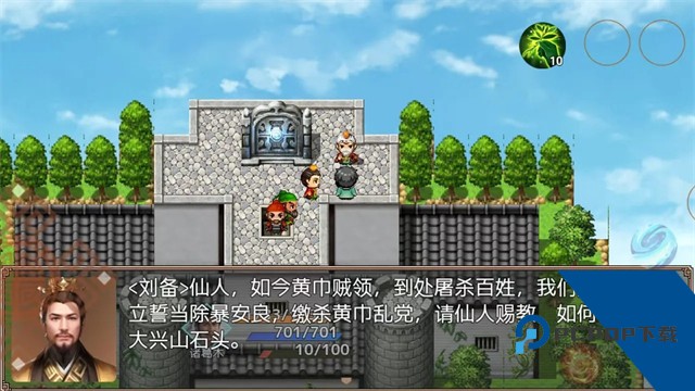吞食天地三国战纪 官方版v1.2