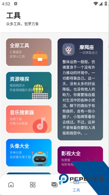 次元世界软件库官方免费版应用app下载 v3.0.0