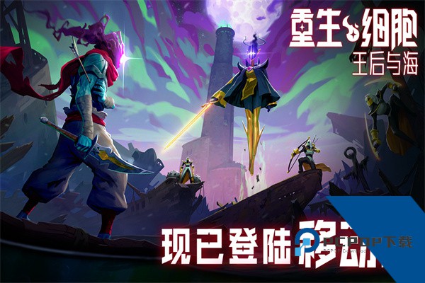 重生细胞2026最新完整版v3.5.2