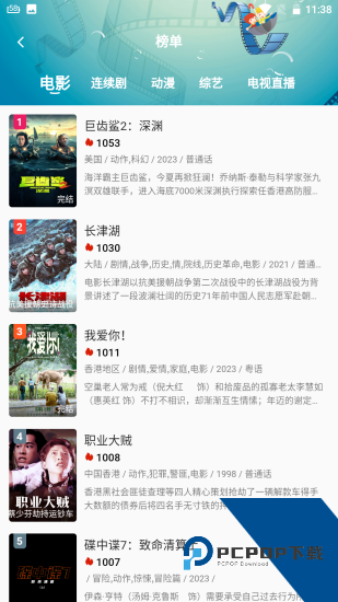 iflix影视安卓版 v5.10.0.603592050