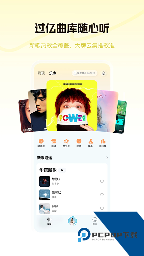 酷狗音乐概念版旧版本v2.5.5