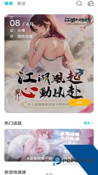 QooApp安卓版下载中文版v9.2.0