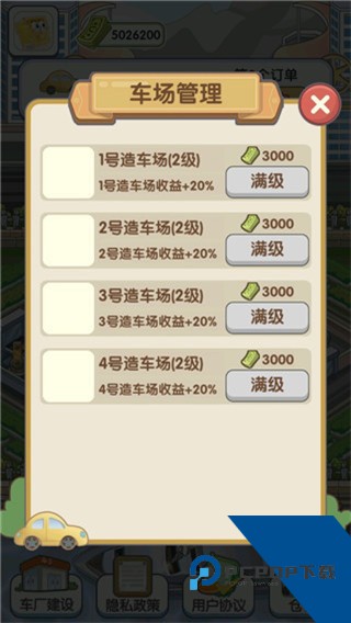 我的帝王之路免费版 离线版v1.0.0