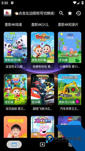 墨盒影视官方正版 v3.5.3