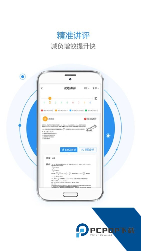 慧学星查成绩下载学生版v1.6.2