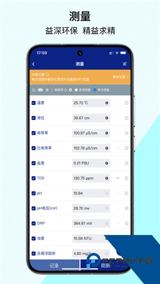 益深仪器最新版下载v2.2.1