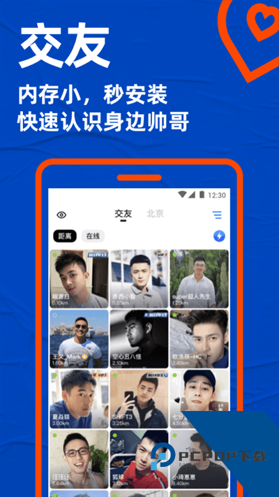 Blued极速版免费版2026最新安装7.44.0