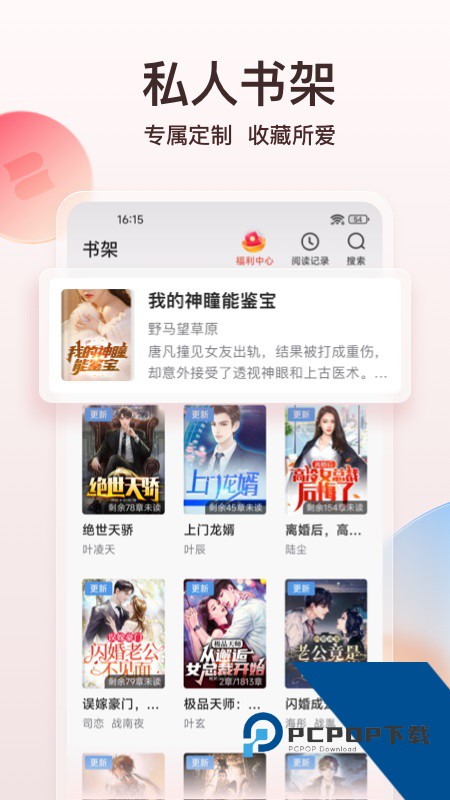 点众小说app官方下载 v7.19.0安卓版