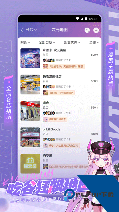 奇谷米2026最新版应用app下载 v1.1.19