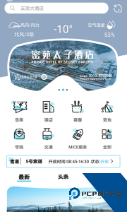 云顶滑雪公园官方正版下载 v3.4.4