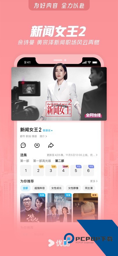 优酷经典版2026升级版本最新v9.0.5