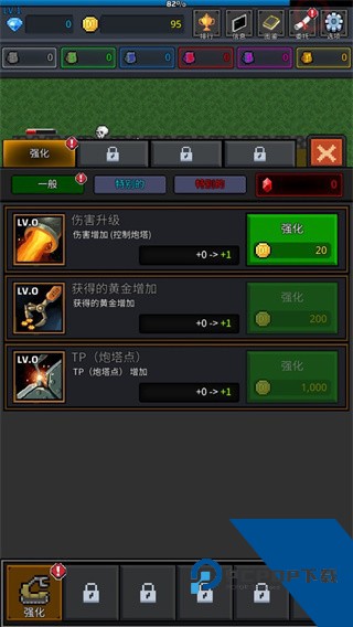 GrowTurret 安卓版v8.6.0