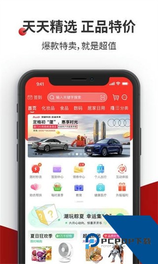 国贸荟最新版下载v4.0.2