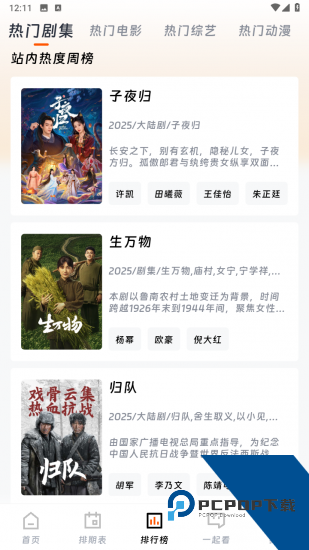 享趣视频app去广告 v1.0.7