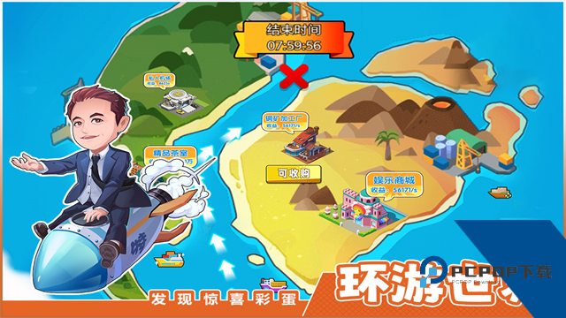 商业都市官方正版 安卓版v1.0.10