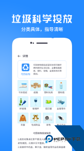 垃圾分类管家最新版下载 v1.1.5