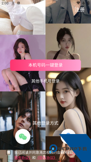 渴恋视频app官方版 v1.5.8