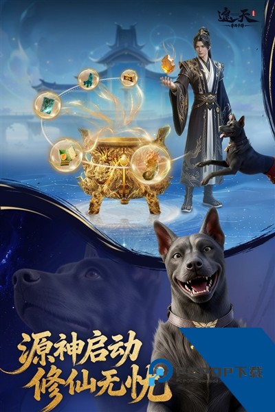 遮天：帝路争锋国际版 官方版v1.1