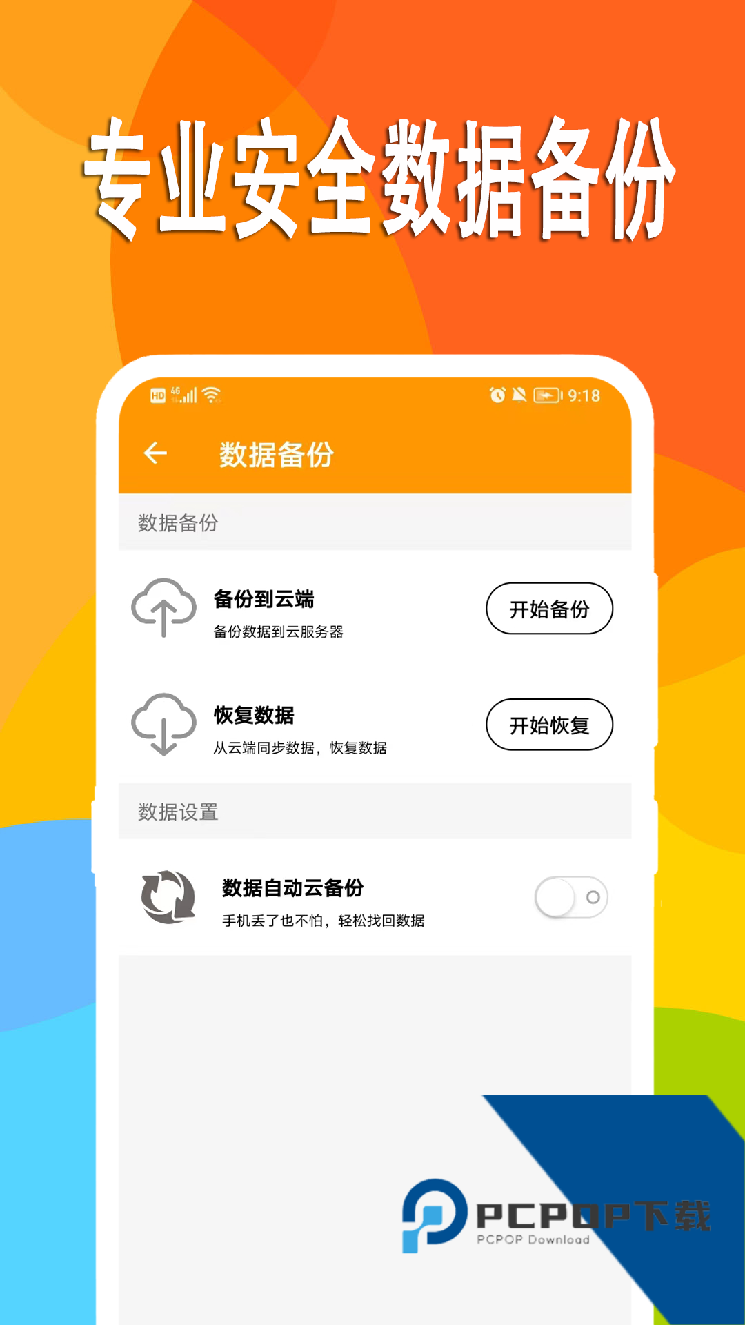 万能日记模板软件下载v2.0.3