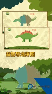 亲亲熊认恐龙官方正版下载 v2.0.04