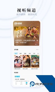 澎湃新闻客户端下载 v11.1.5