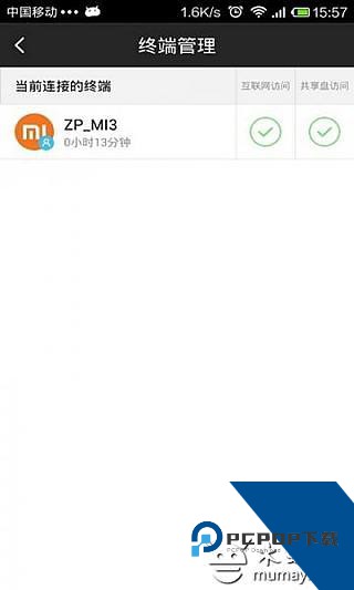 小米路由器2026最新版应用app下载 v5.9.7