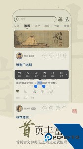 古诗文网app最新版下载 v3.9.9