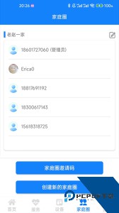 暖心家园下载 v2.2.8