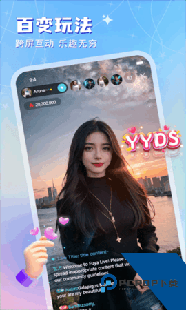 火播直播app免费版 v1.0.5