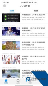 八门神器官方正版客户端下载 v4.0.4.1