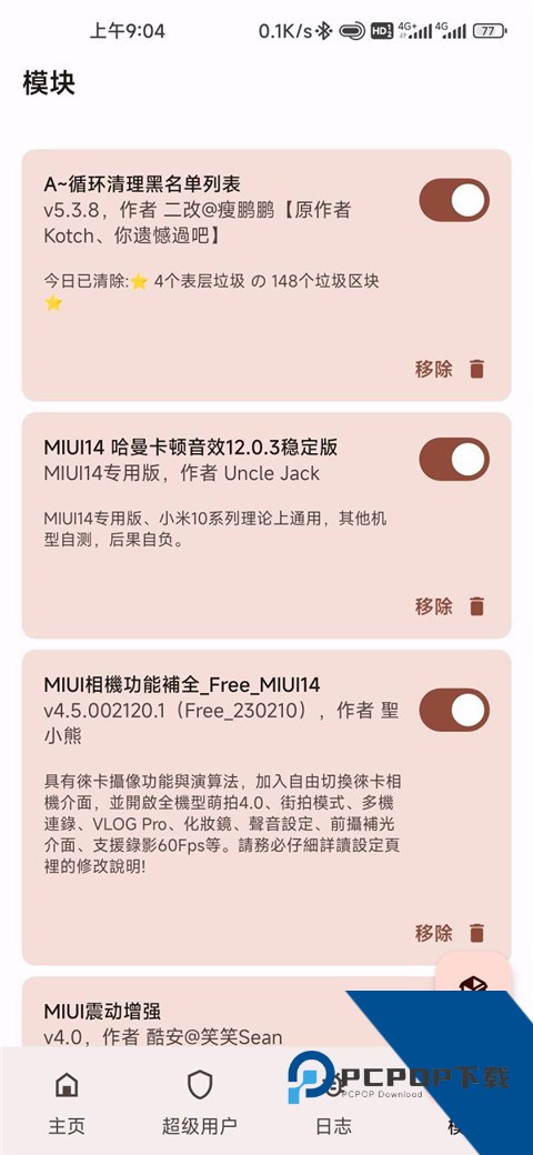 狐狸面具magisk最新版v27.2