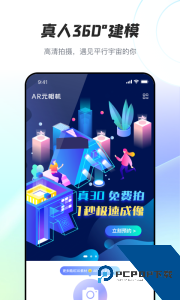 AR元相机最新版官方正版下载 v2.0.1