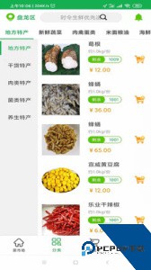 优菜良品下载 v1.4.8