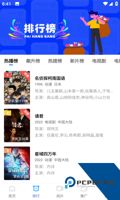 飘花视频追剧app