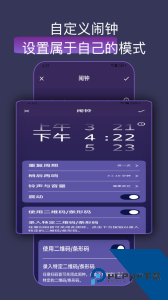 怪物闹钟app官方正版下载 v5.1226.42H