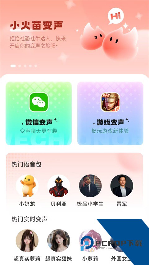 小火花App安卓版 v1.0.54手机版v1.0.54 安卓版