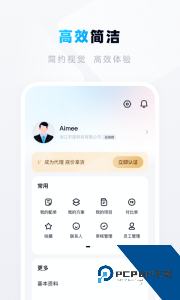 宇视帮软件下载 v2.2.58