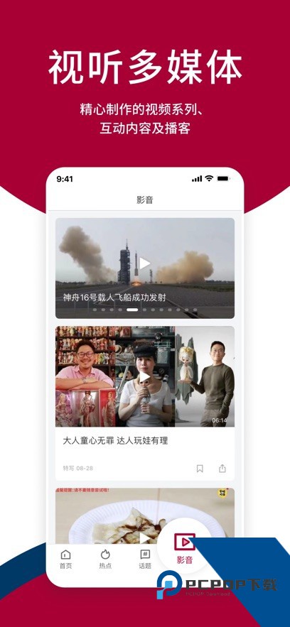 联合早报即时报道无弹窗视频最新版下载v4.14.3