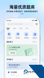 mba大师最新版官方正版客户端下载 v5.53.0