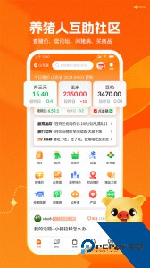 猪易通今日猪价查询软件官方正版下载 v7.8.6