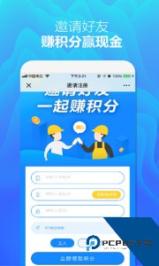 众工在线招聘平台app下载 v3.1.5