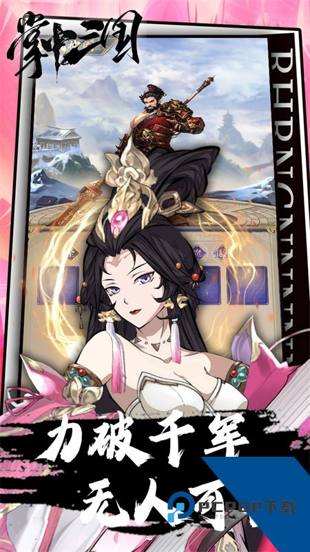 掌中三国九伐中原0.1折版 安卓版v1.0