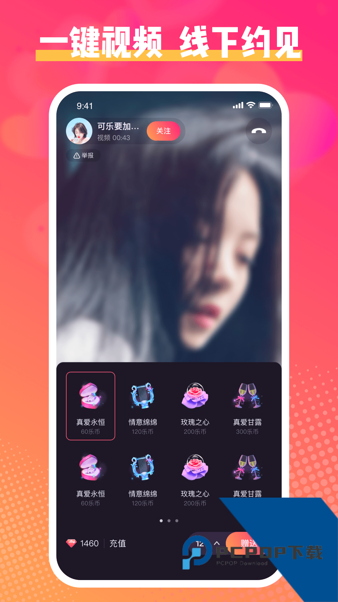 乐聊app最新版本下载1.2.5