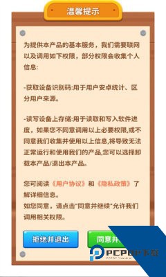 保卫小农院红包版 免费版v1.0.3.274311913