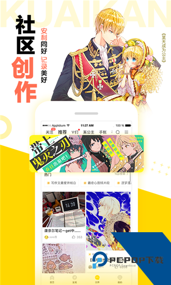 快看漫画破解版安卓