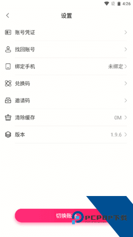 花间堂app最新版免费下载20264.31.00