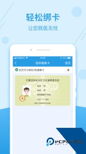 掌上健康宁夏官方正版下载 v1.2.4