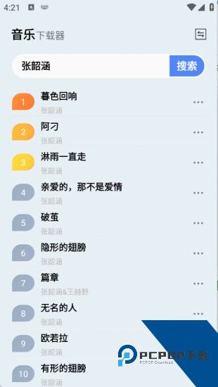 狼媒音乐app安卓版 v1.0.0